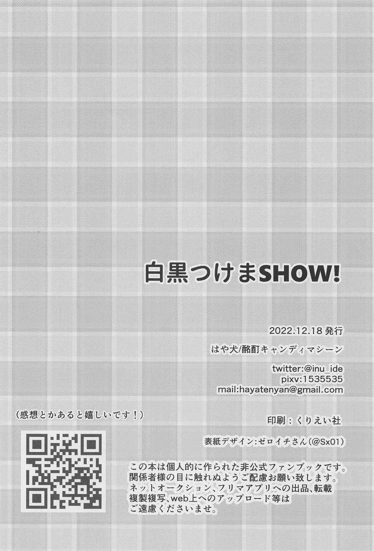 Shiro Kuro Tsukema SHOW!! - Page 33