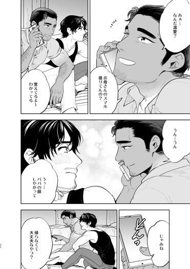 Reversible DIY - Page 30