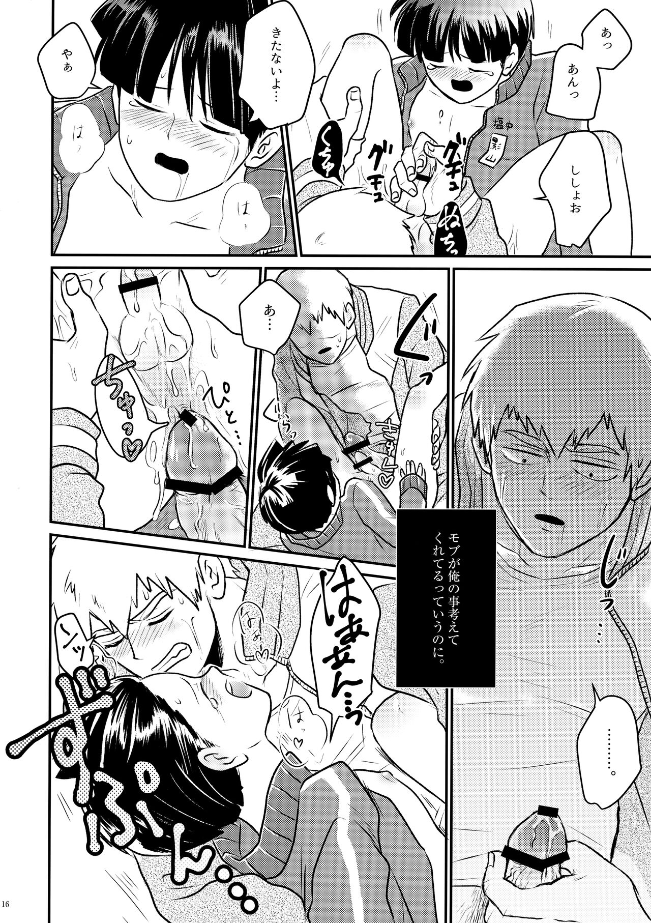 Love me Tender - Page 15