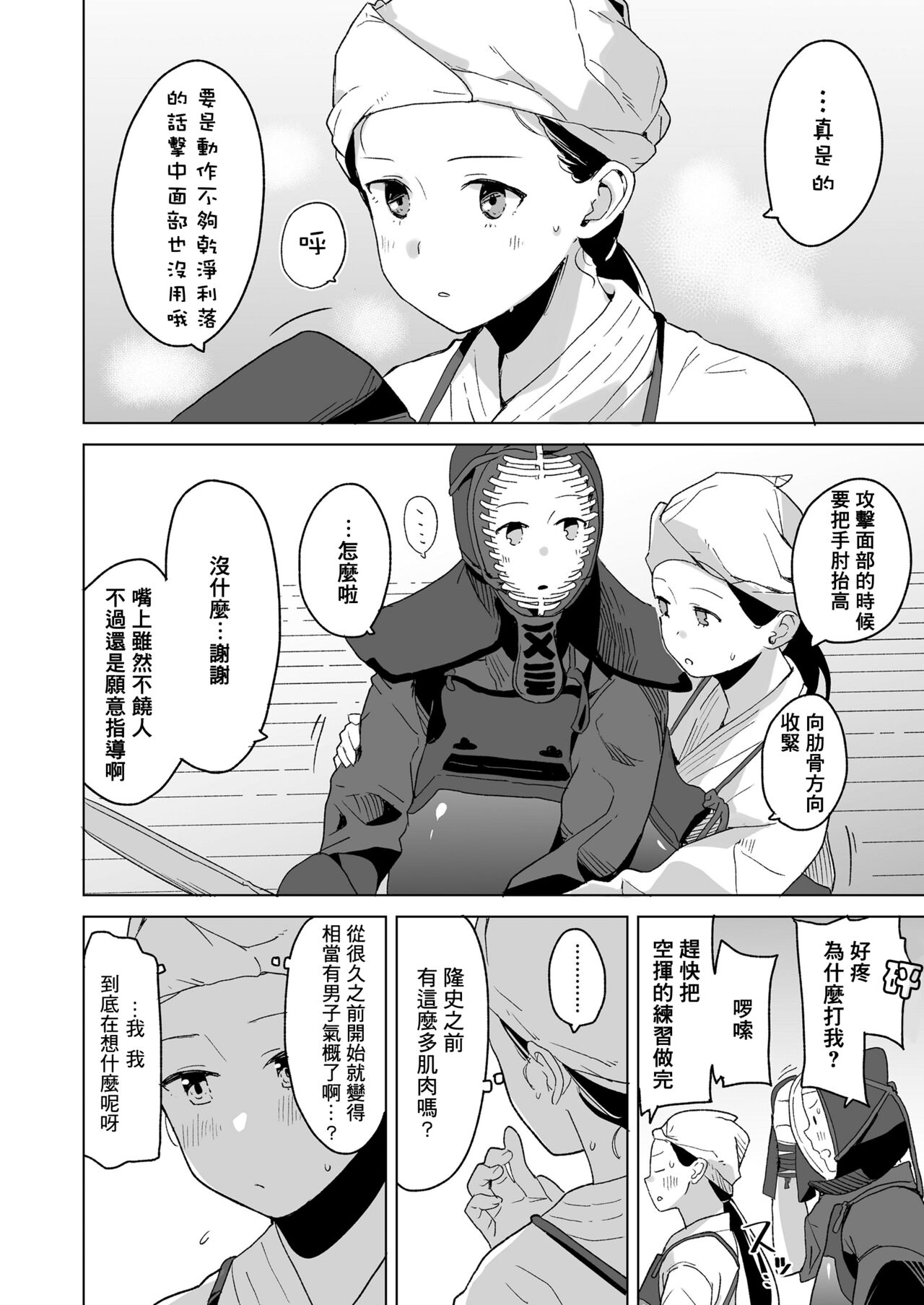 Sabunana Loving - Page 5