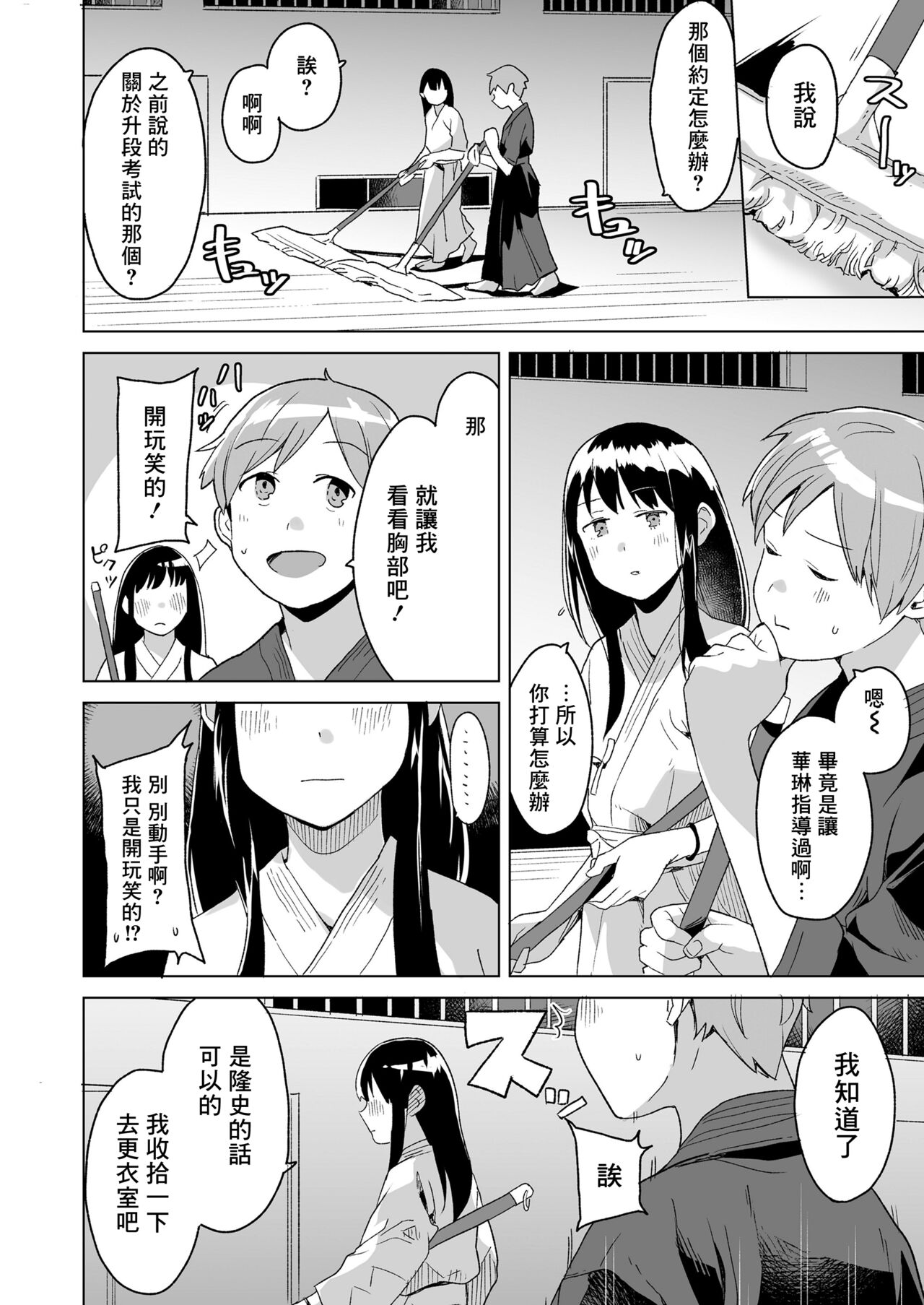 Sabunana Loving - Page 7
