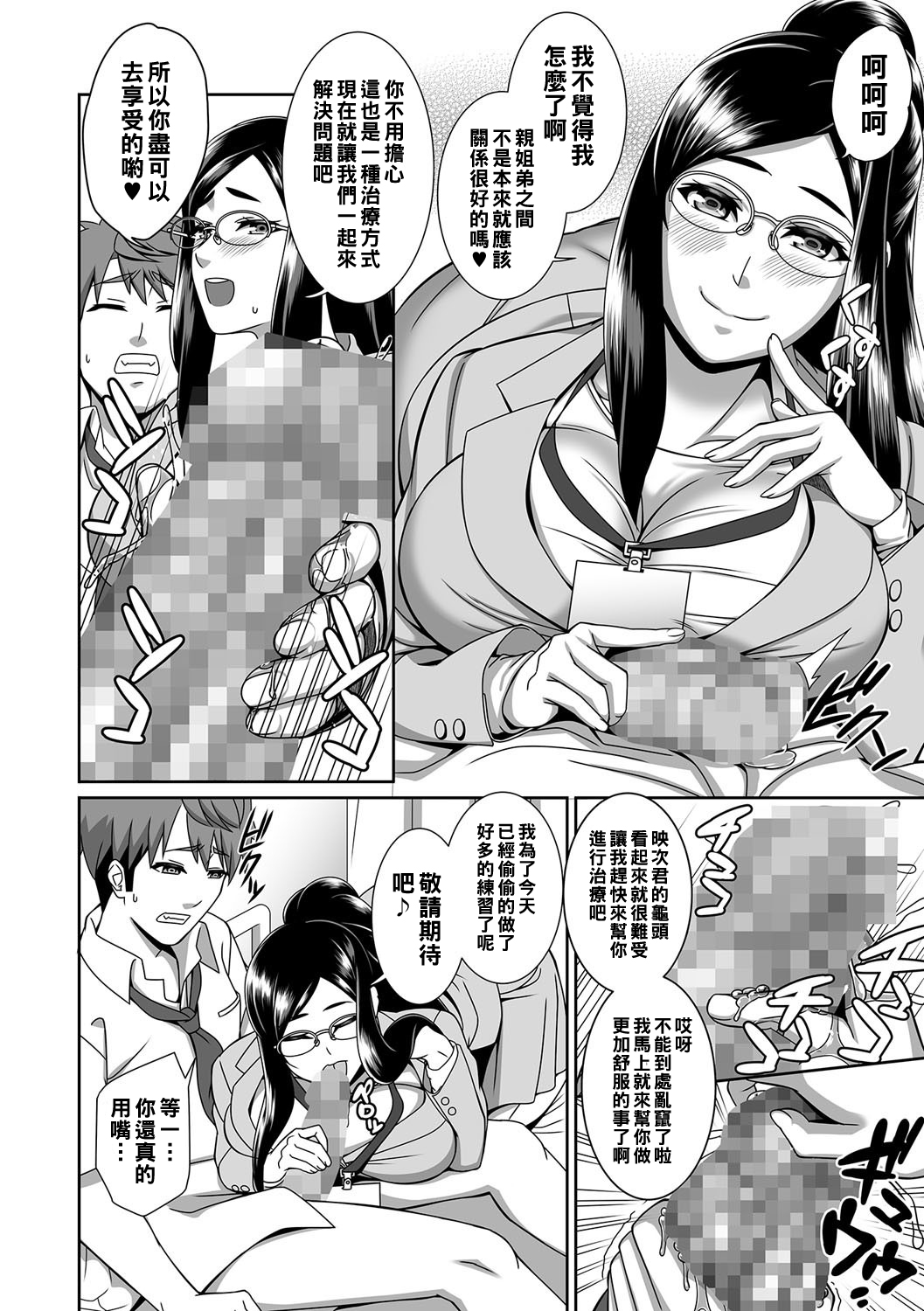 Ano E - Page 10