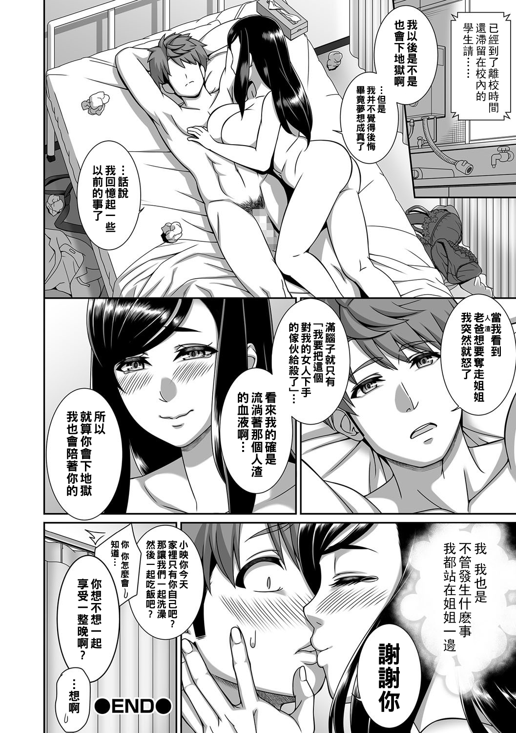 Ano E - Page 20