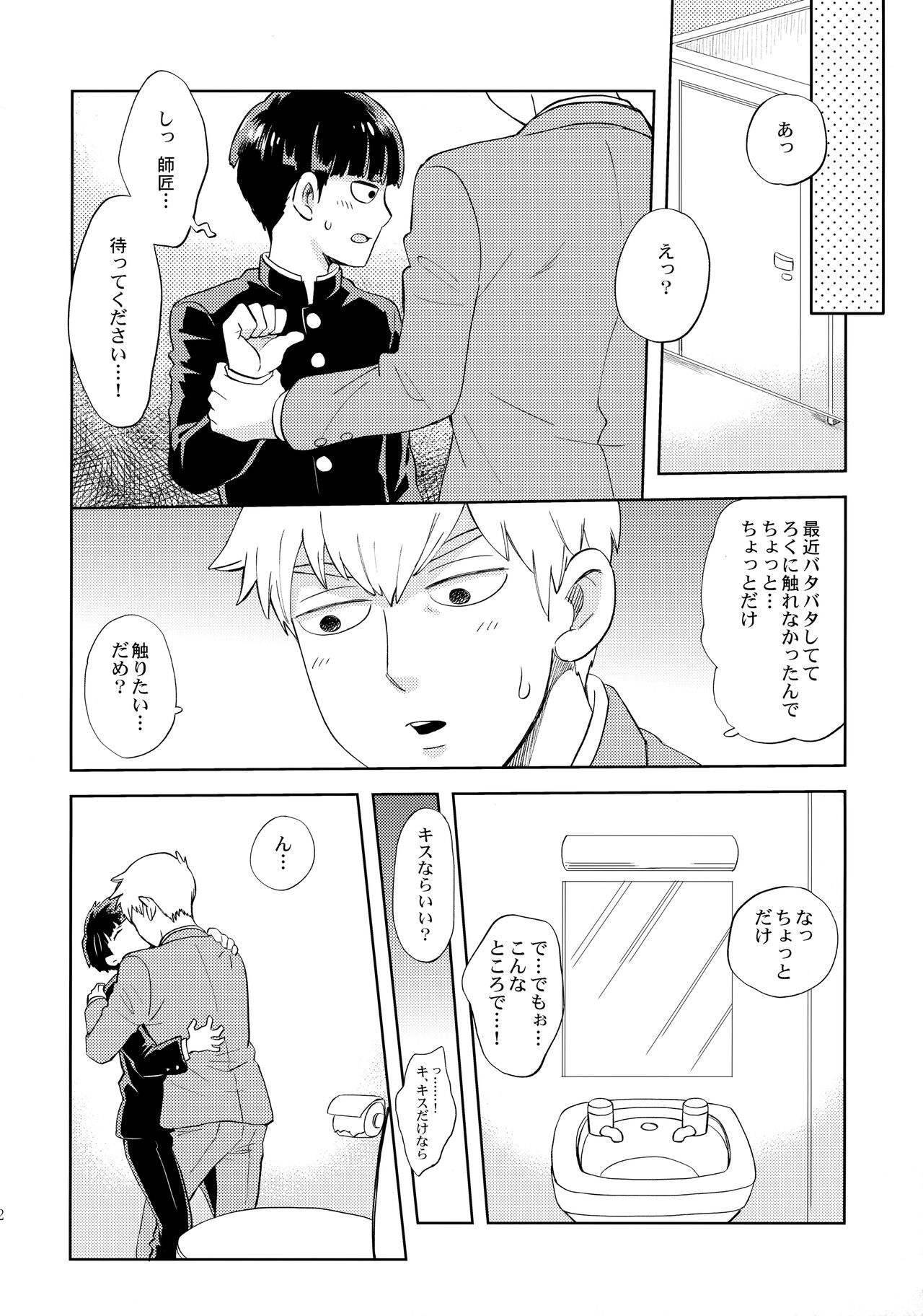 Honjitsu mo Tsuujou Eigyoudesu - Page 11