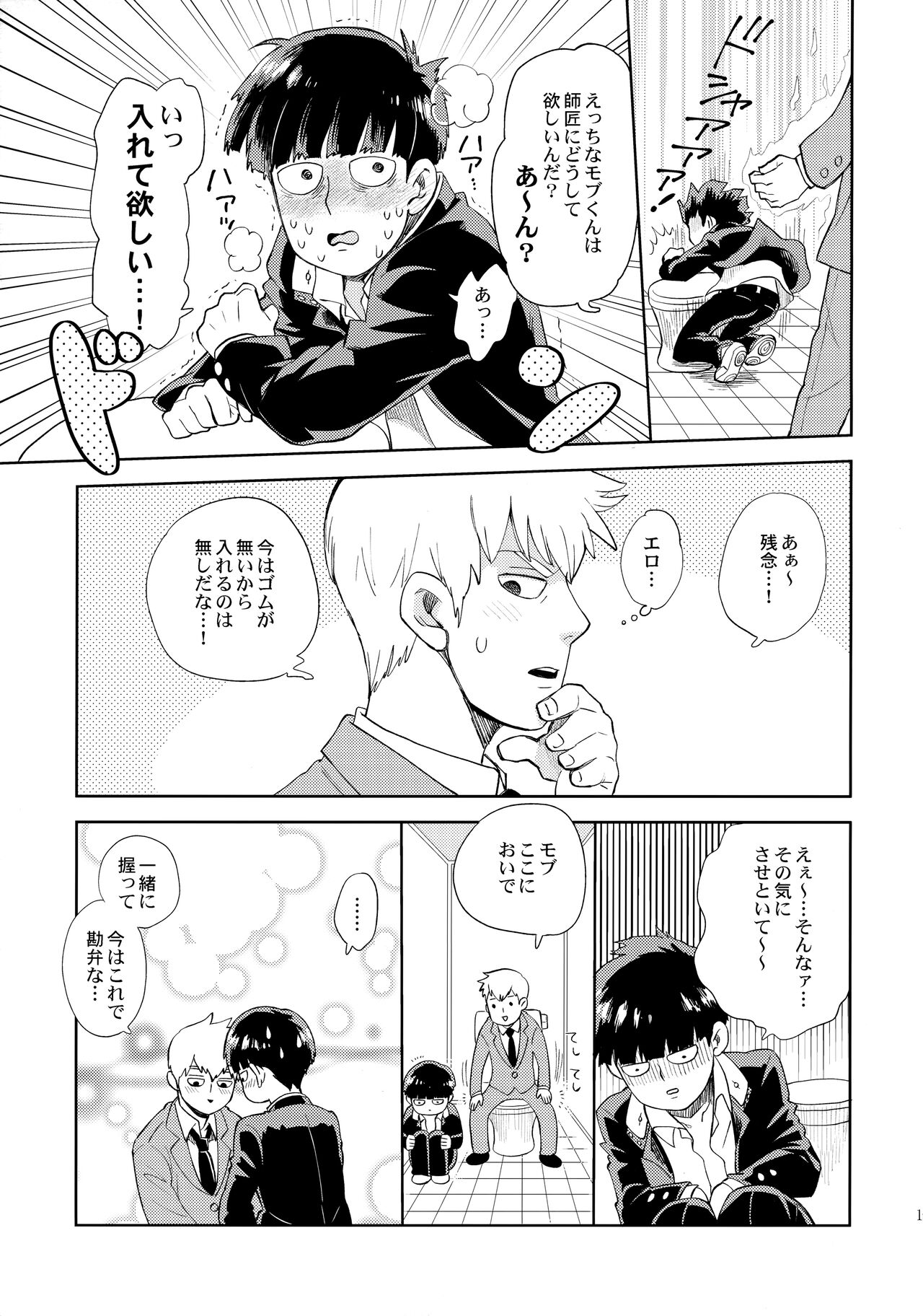 Honjitsu mo Tsuujou Eigyoudesu - Page 14
