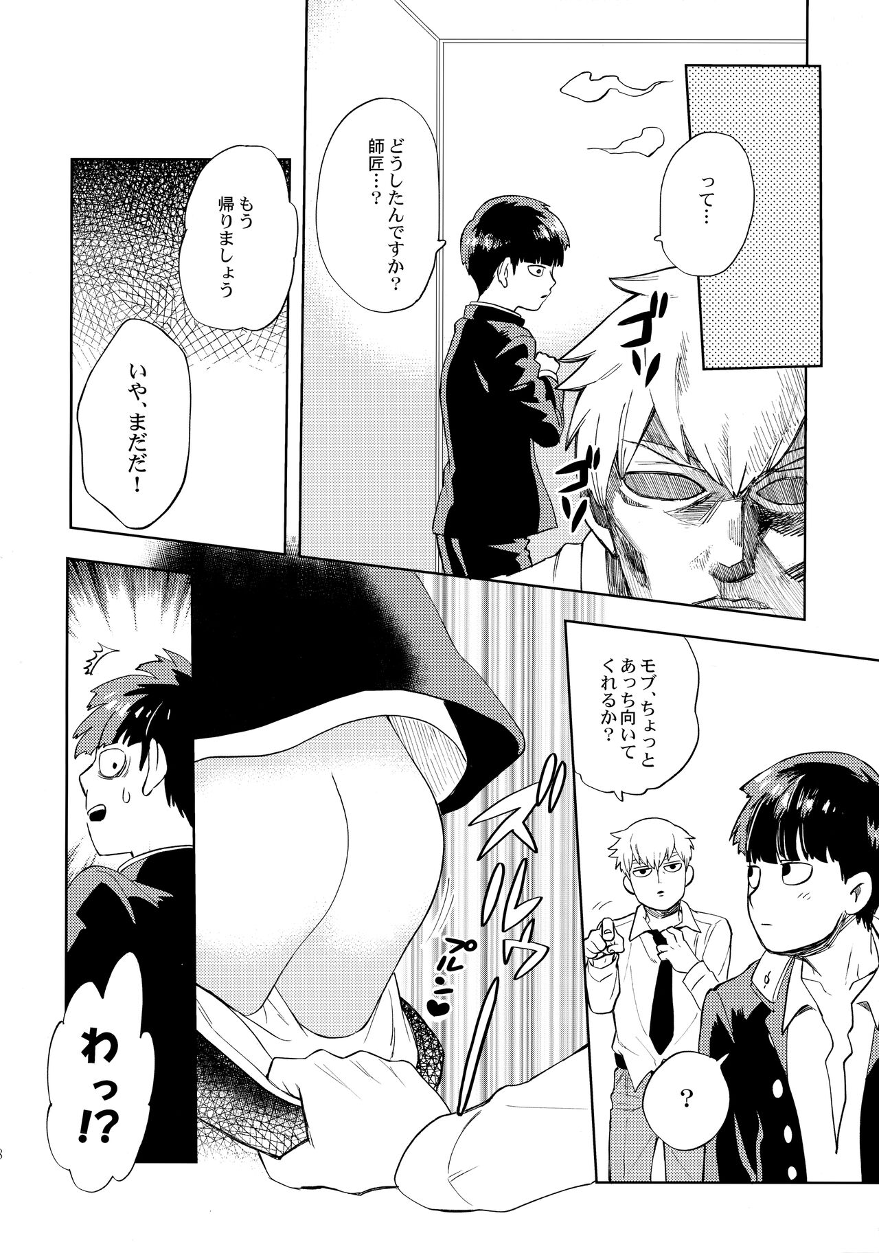 Honjitsu mo Tsuujou Eigyoudesu - Page 17