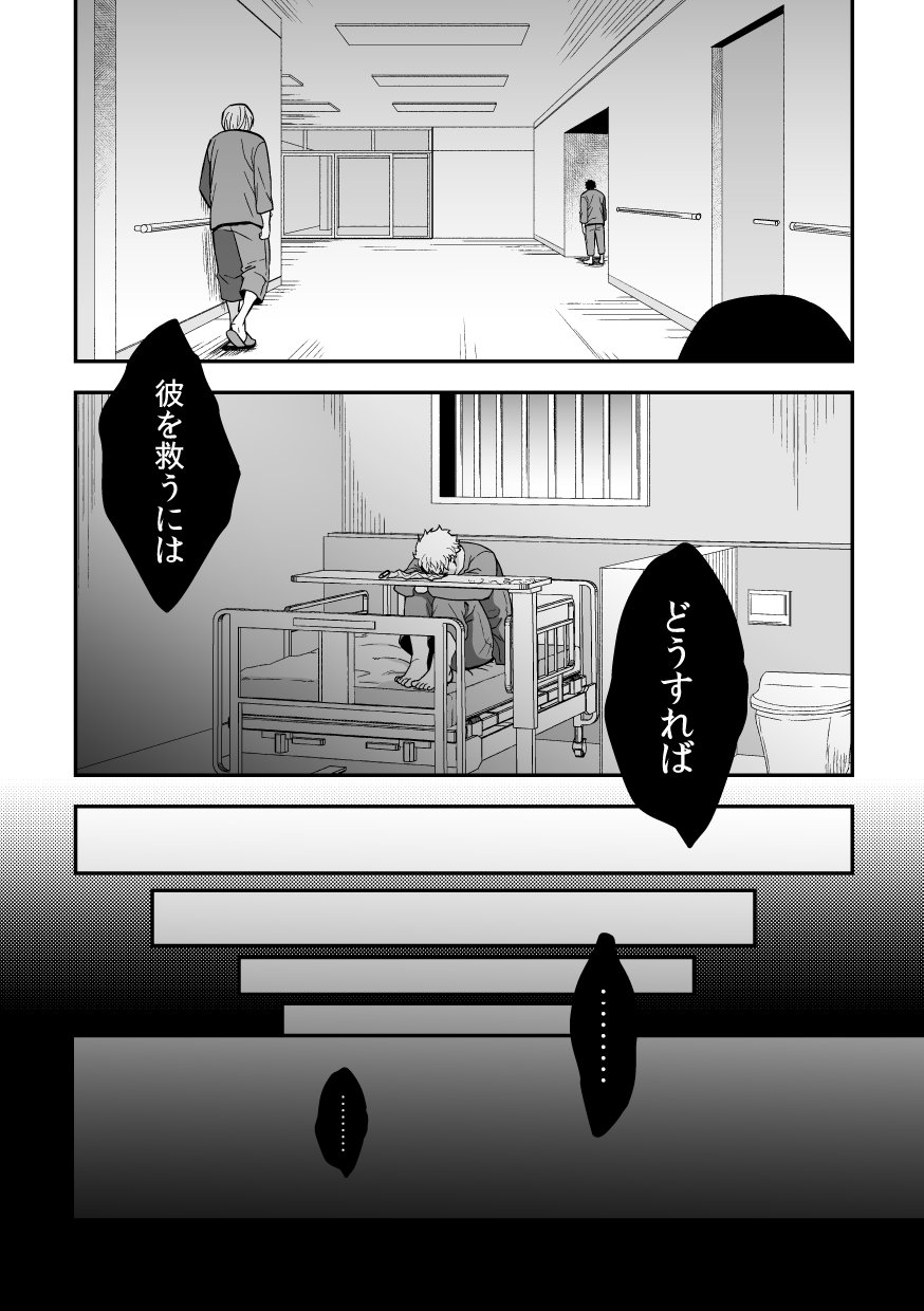 Jouge Kankei 5 - Page 43