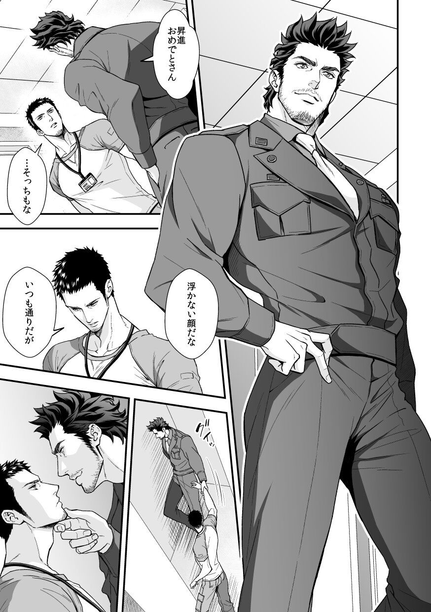 Jouge Kankei 6 - Page 16