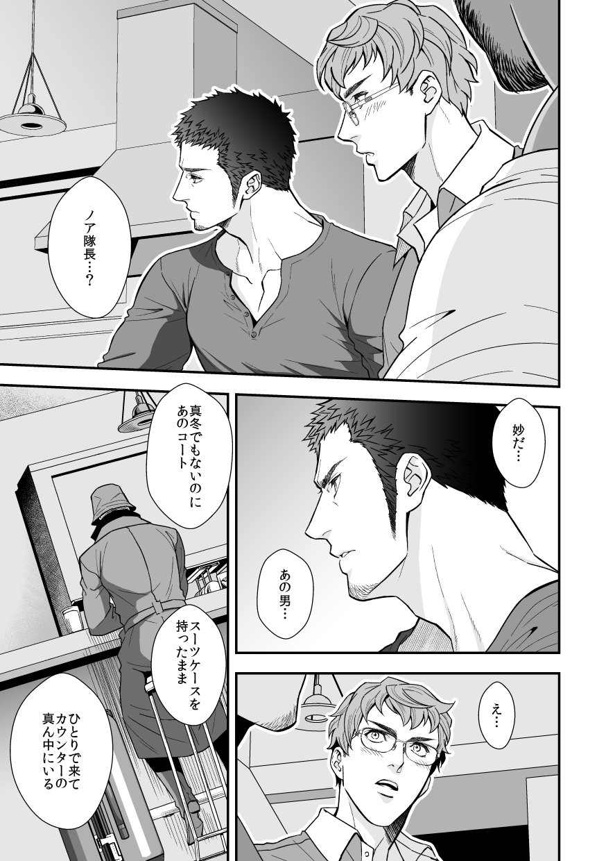 Jouge Kankei 6 - Page 34