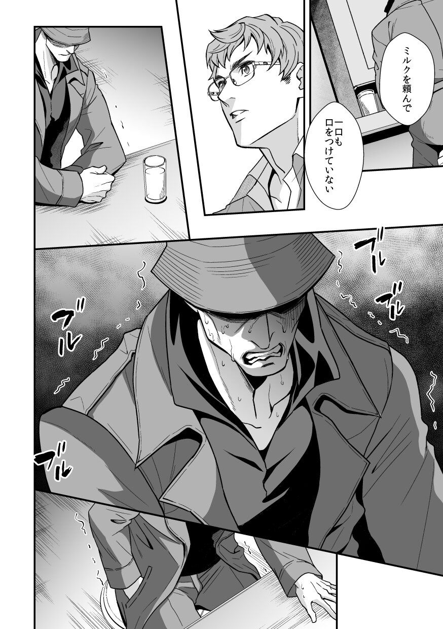 Jouge Kankei 6 - Page 35