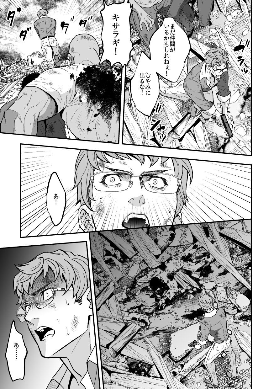 Jouge Kankei 6 - Page 38