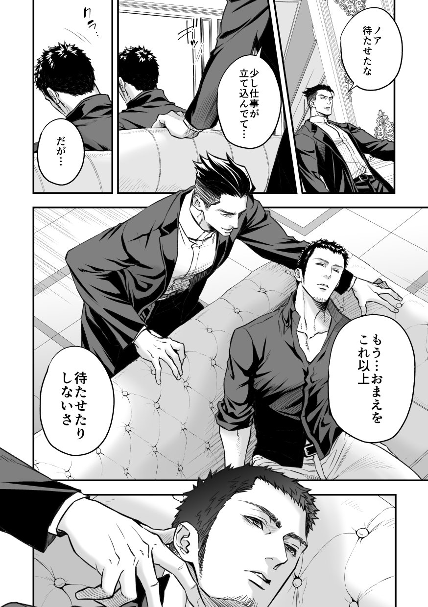 Jouge Kankei 7 - Page 17