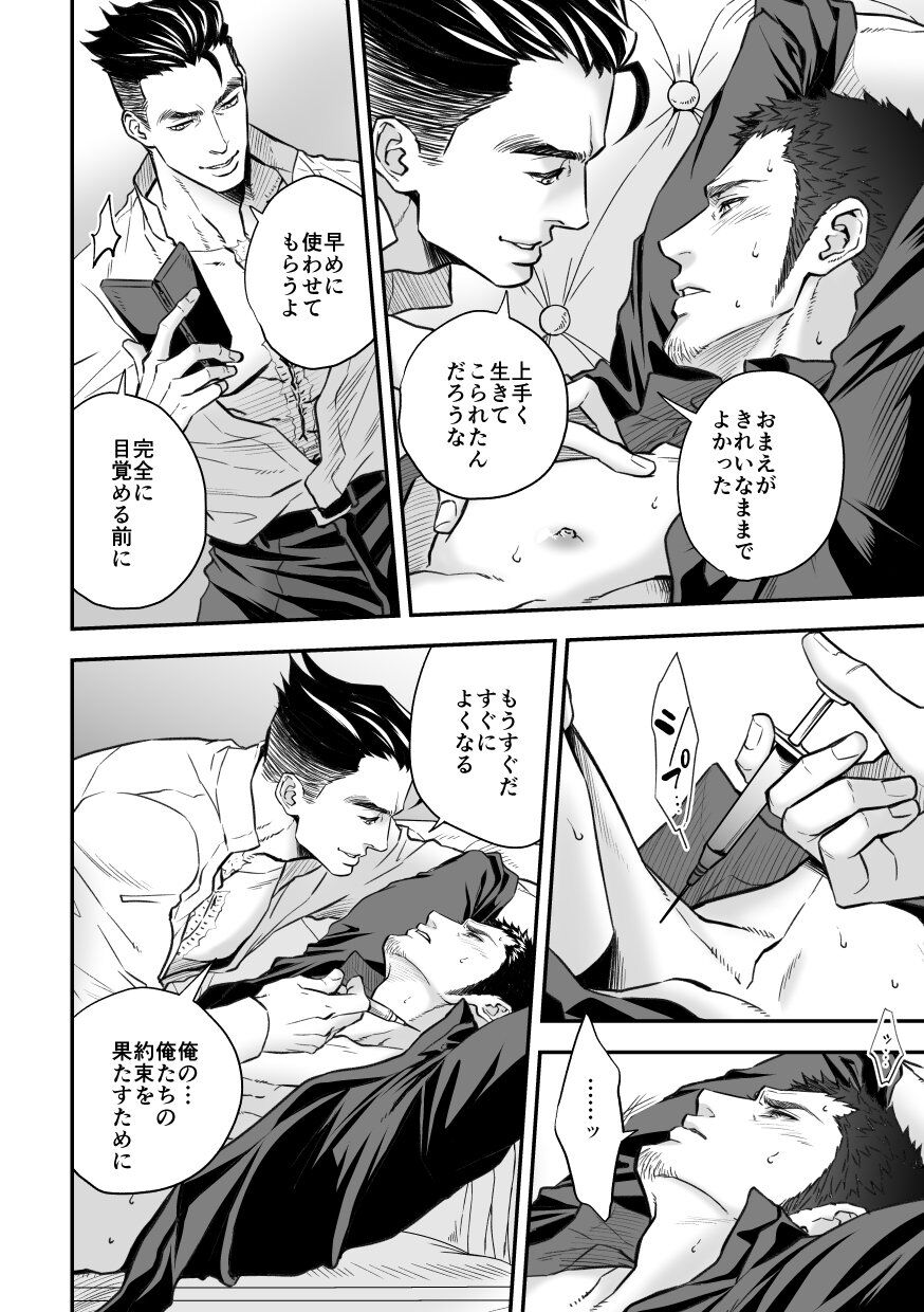 Jouge Kankei 7 - Page 23