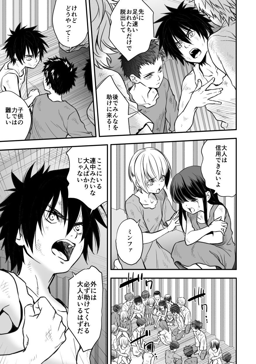 Jouge Kankei 7 - Page 6