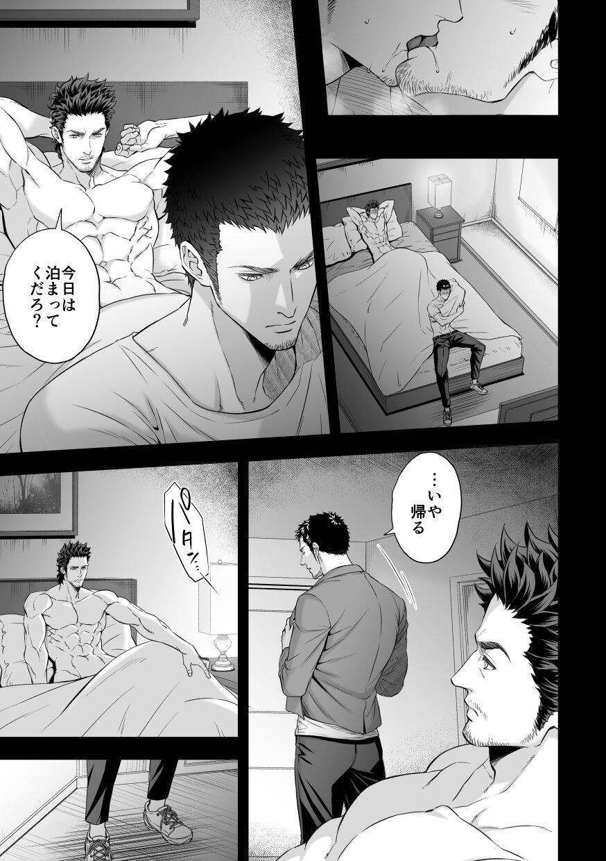 Jouge Kankei 8 - Page 16