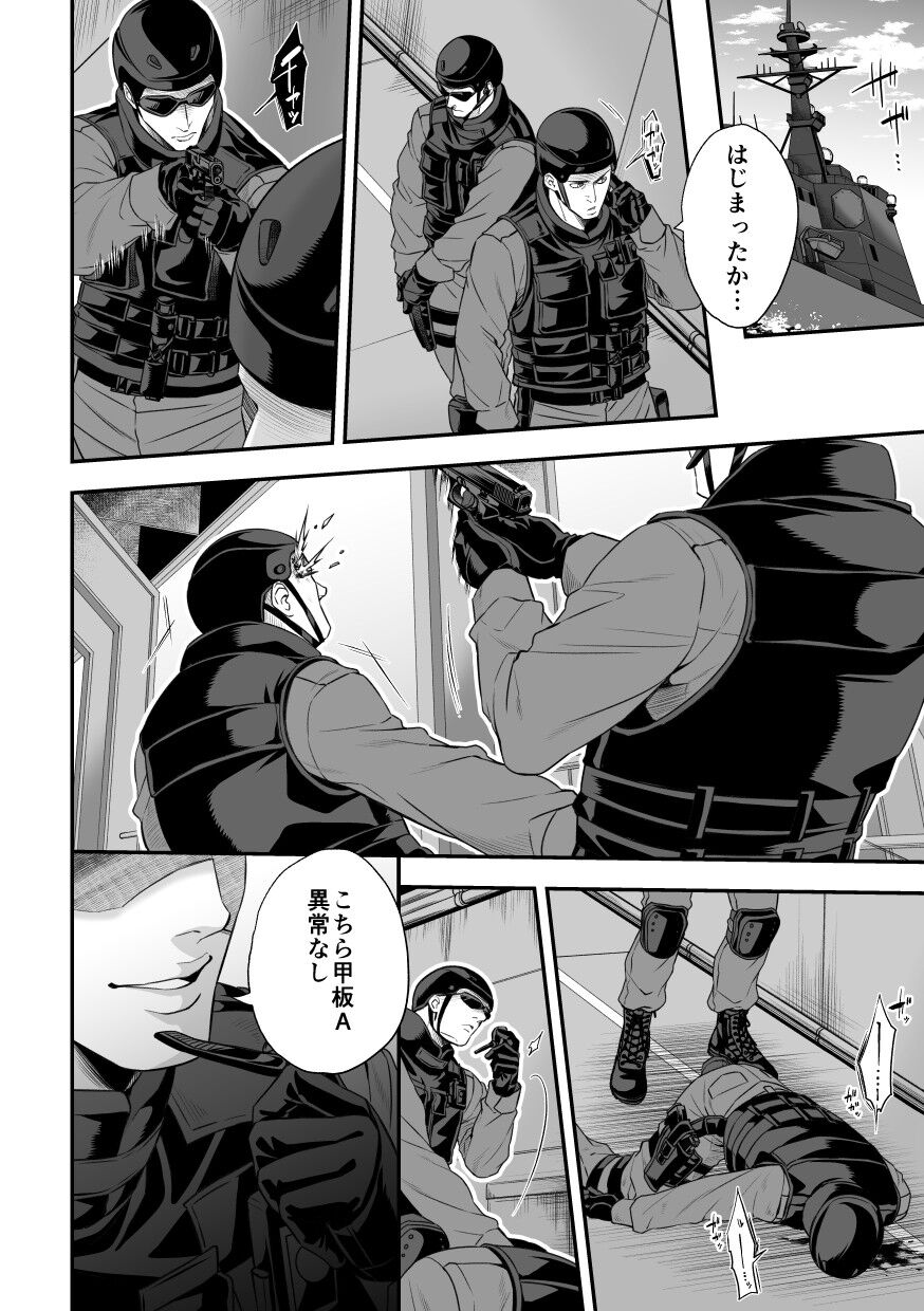 Jouge Kankei 8 - Page 23