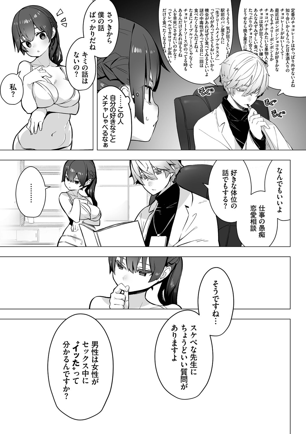Tokyo Black Box 1 - Page 12