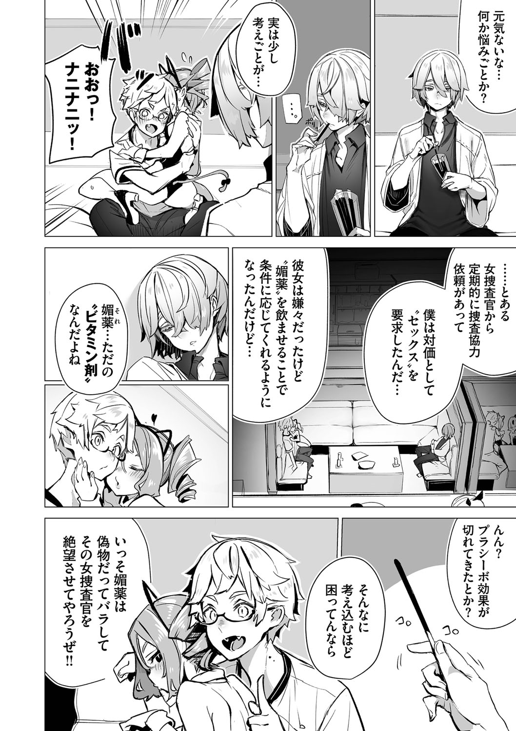Tokyo Black Box 1 - Page 169