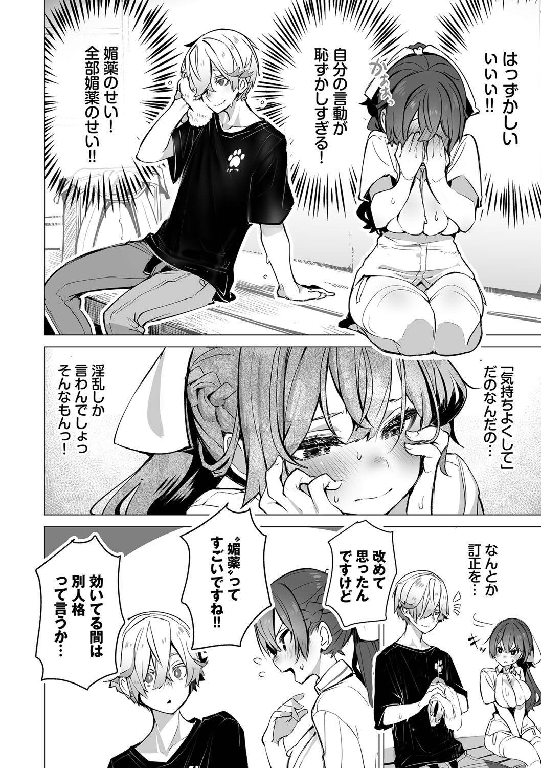 Tokyo Black Box 1 - Page 191