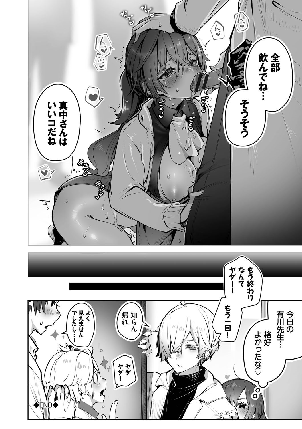 Tokyo Black Box 1 - Page 201