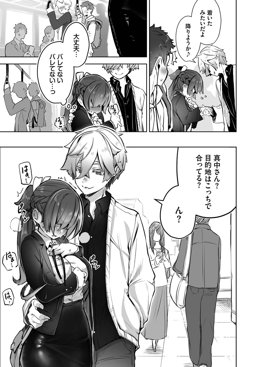 Tokyo Black Box 1 - Page 66