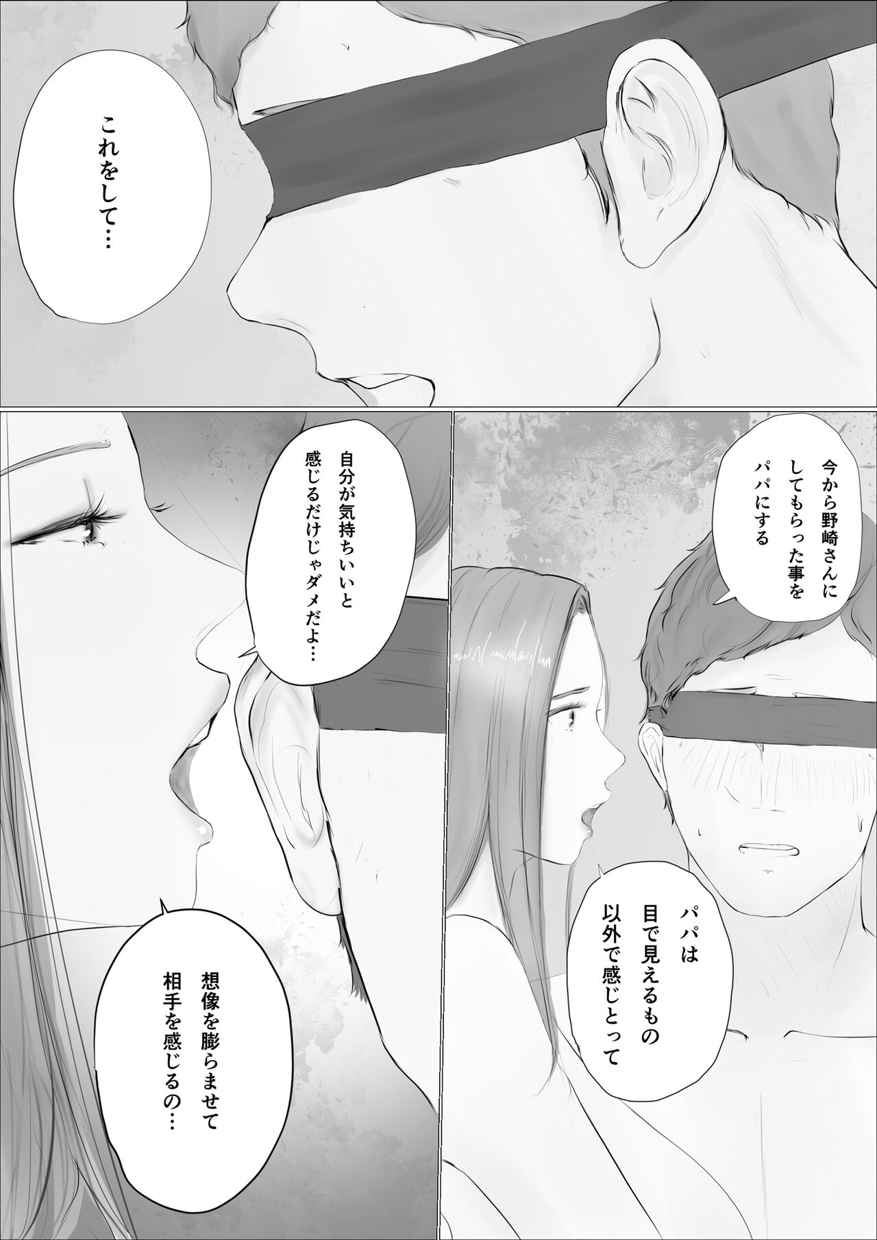 Koukan Monogatari - Page 23
