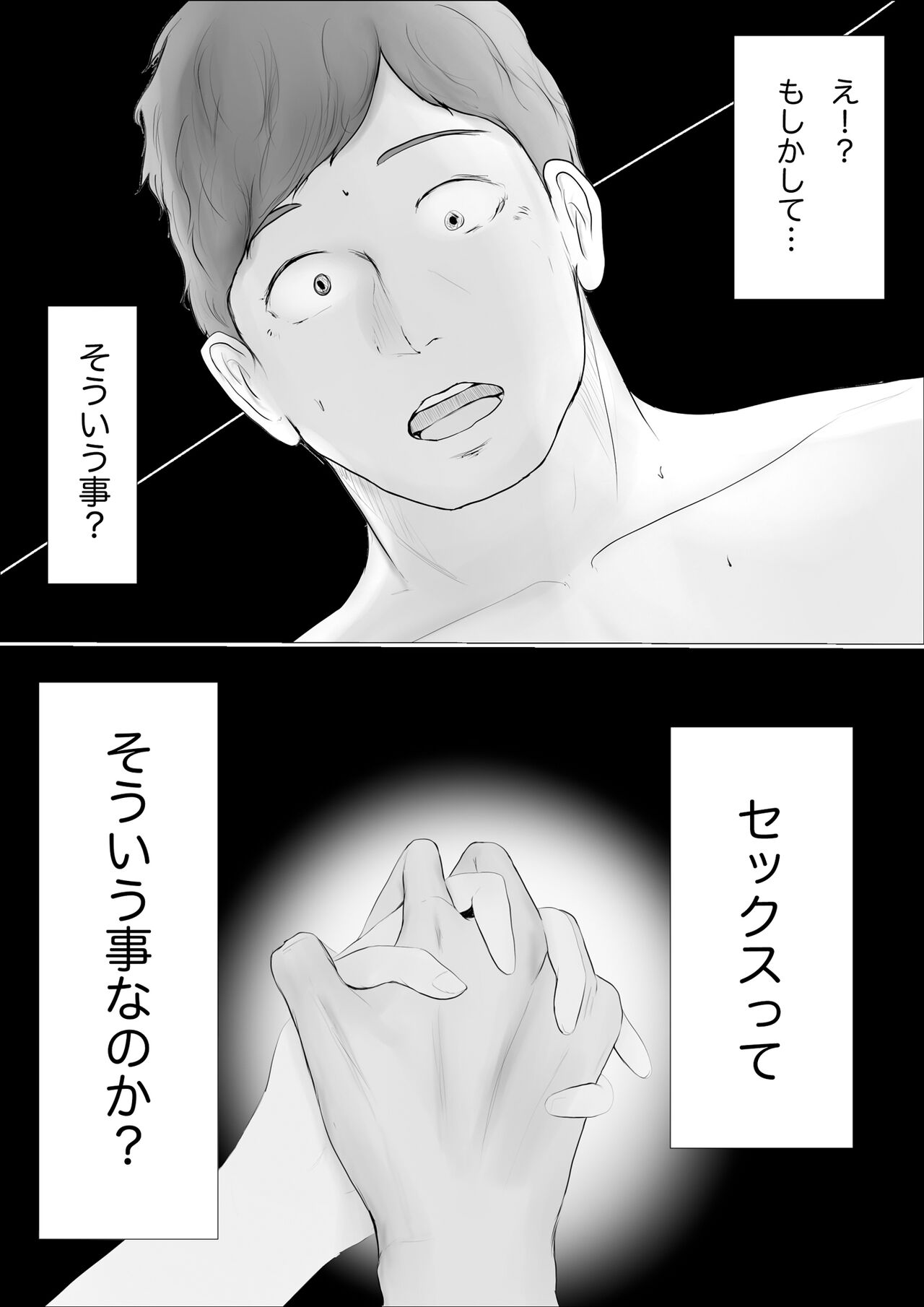 Koukan Monogatari - Page 46