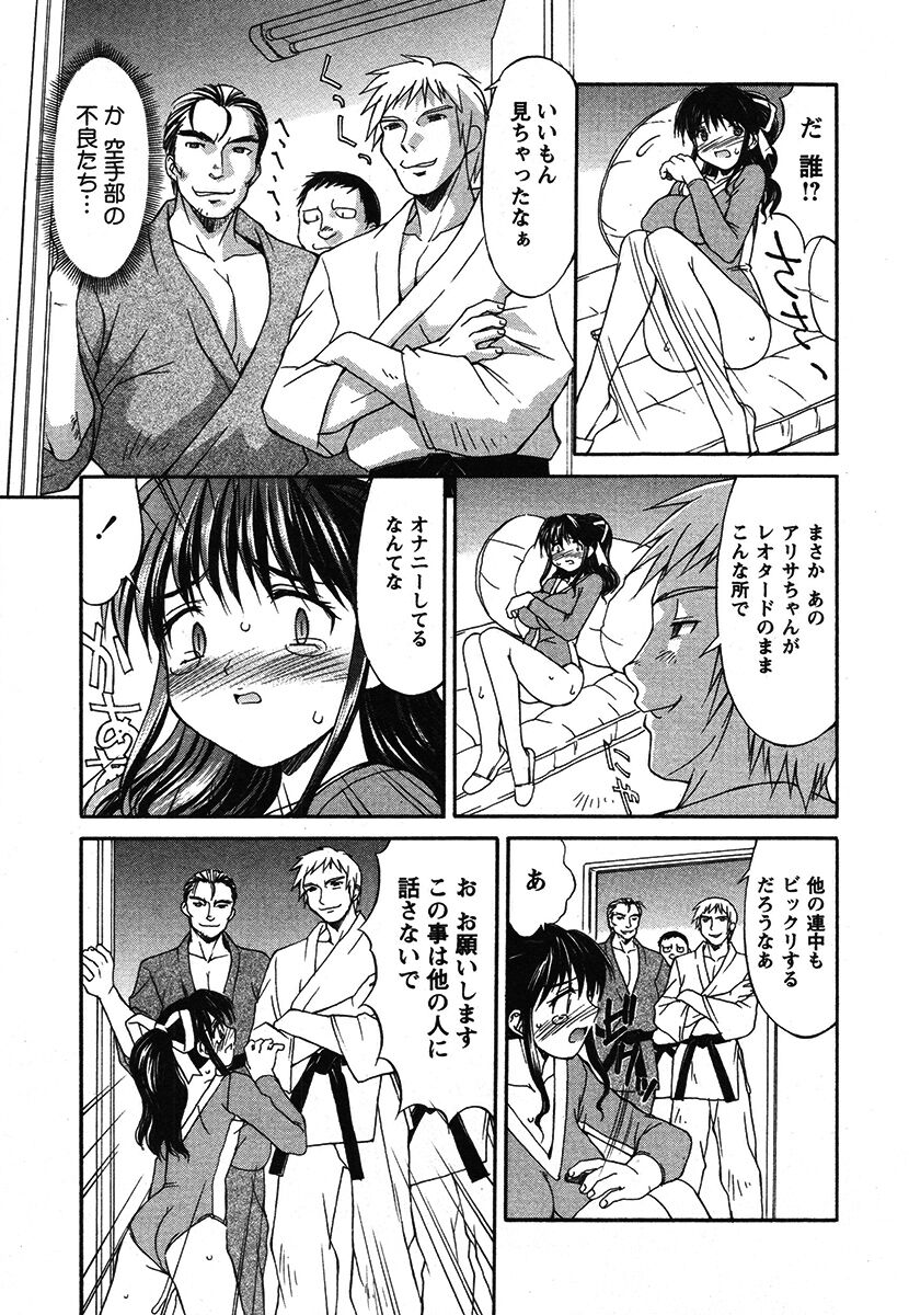 Hakudaku Zukan - Page 13
