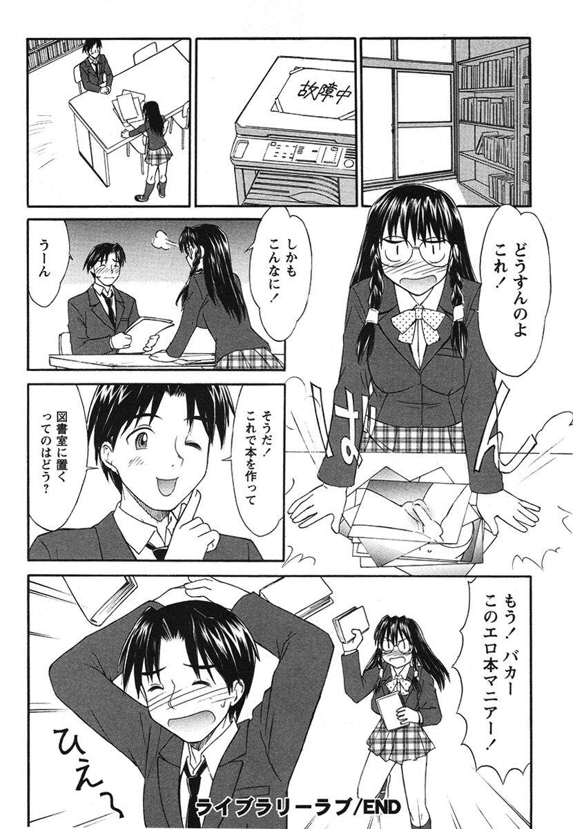 Hakudaku Zukan - Page 142