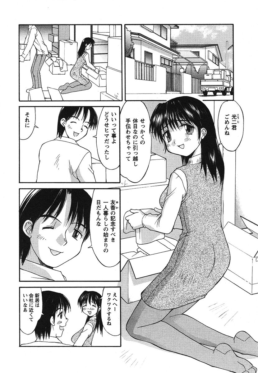 Hakudaku Zukan - Page 144
