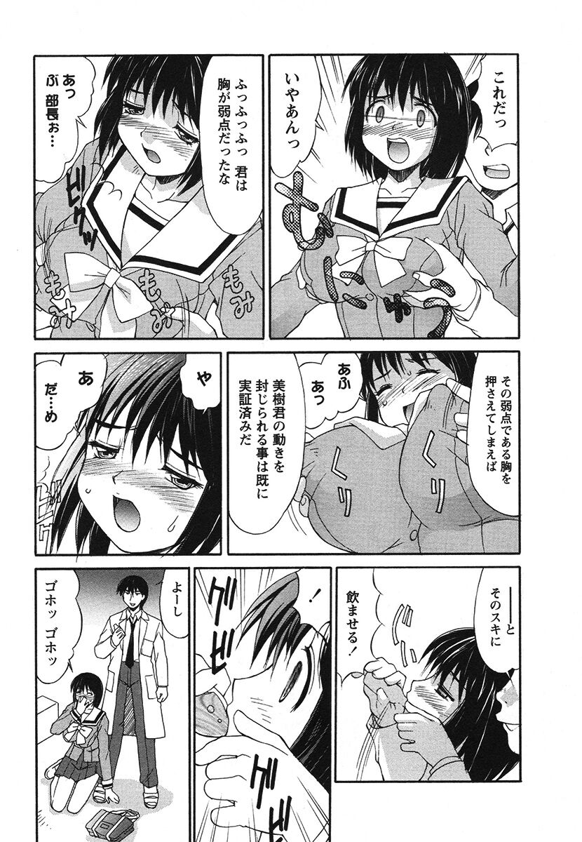 Hakudaku Zukan - Page 166