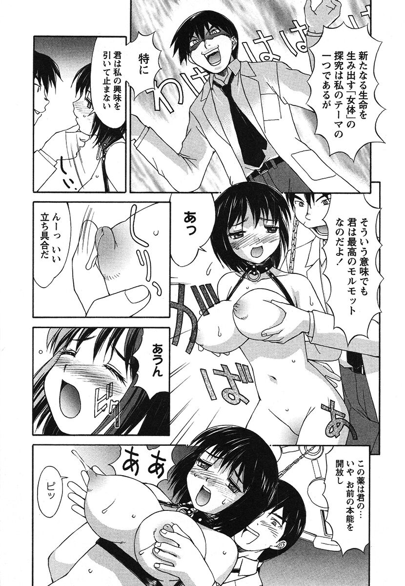 Hakudaku Zukan - Page 169