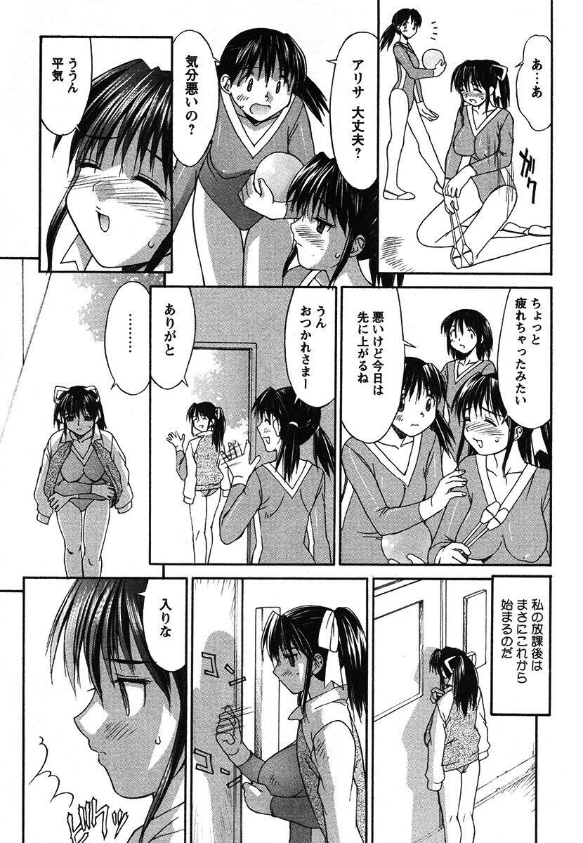 Hakudaku Zukan - Page 25
