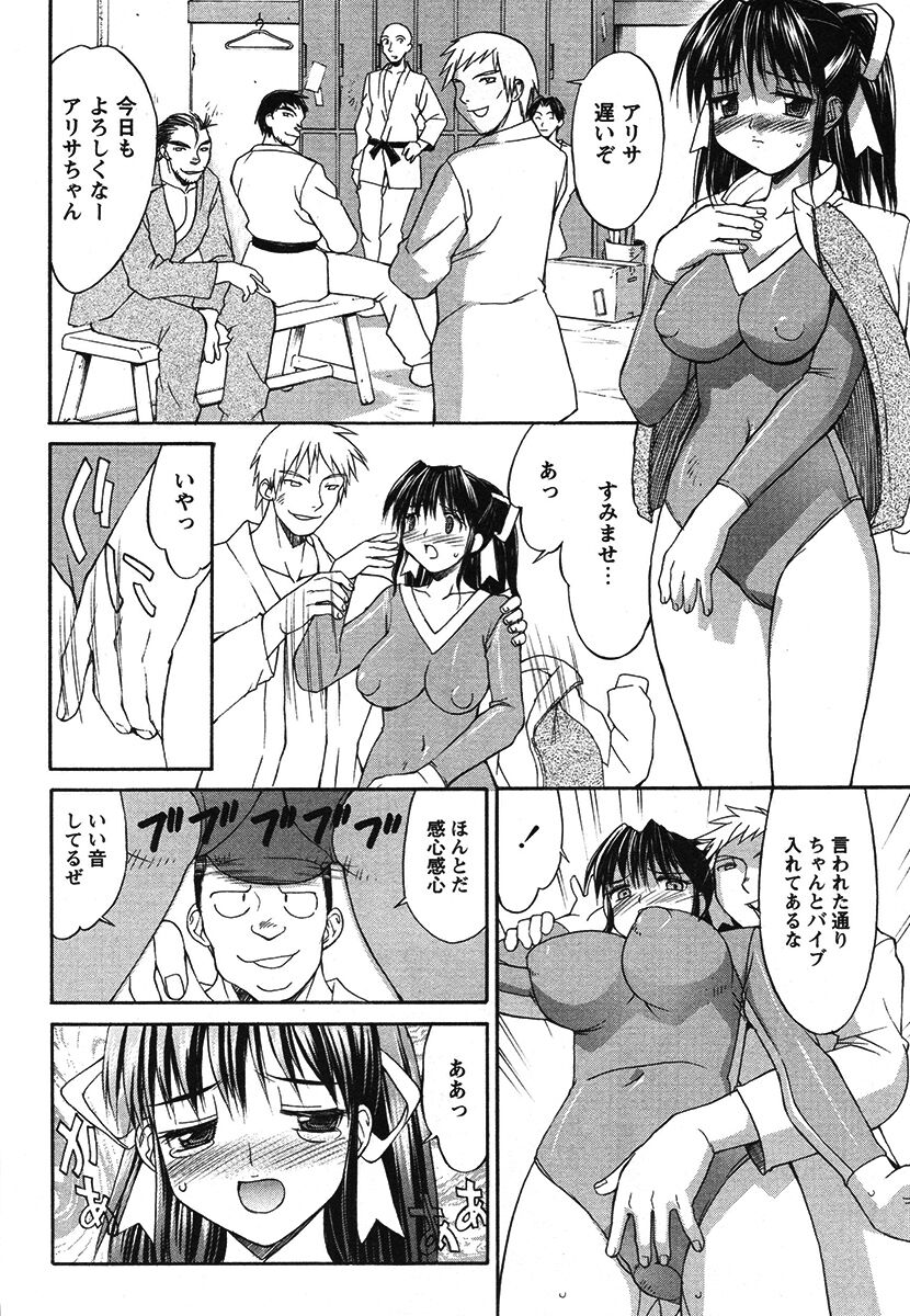 Hakudaku Zukan - Page 26