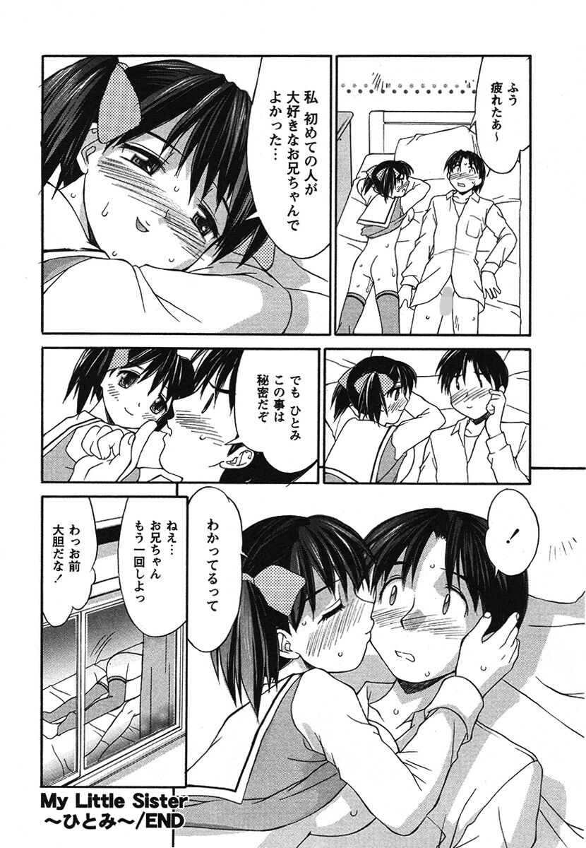 Hakudaku Zukan - Page 54