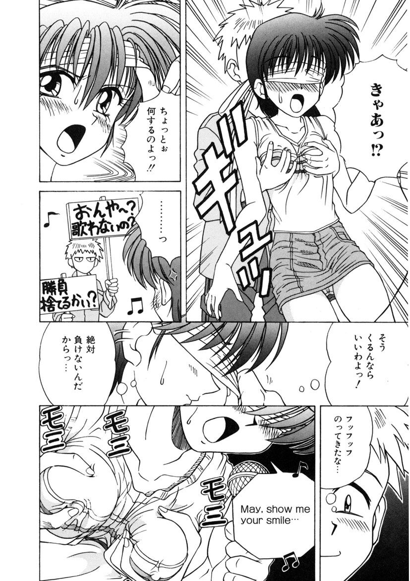 Immoral Ichigou - Page 108