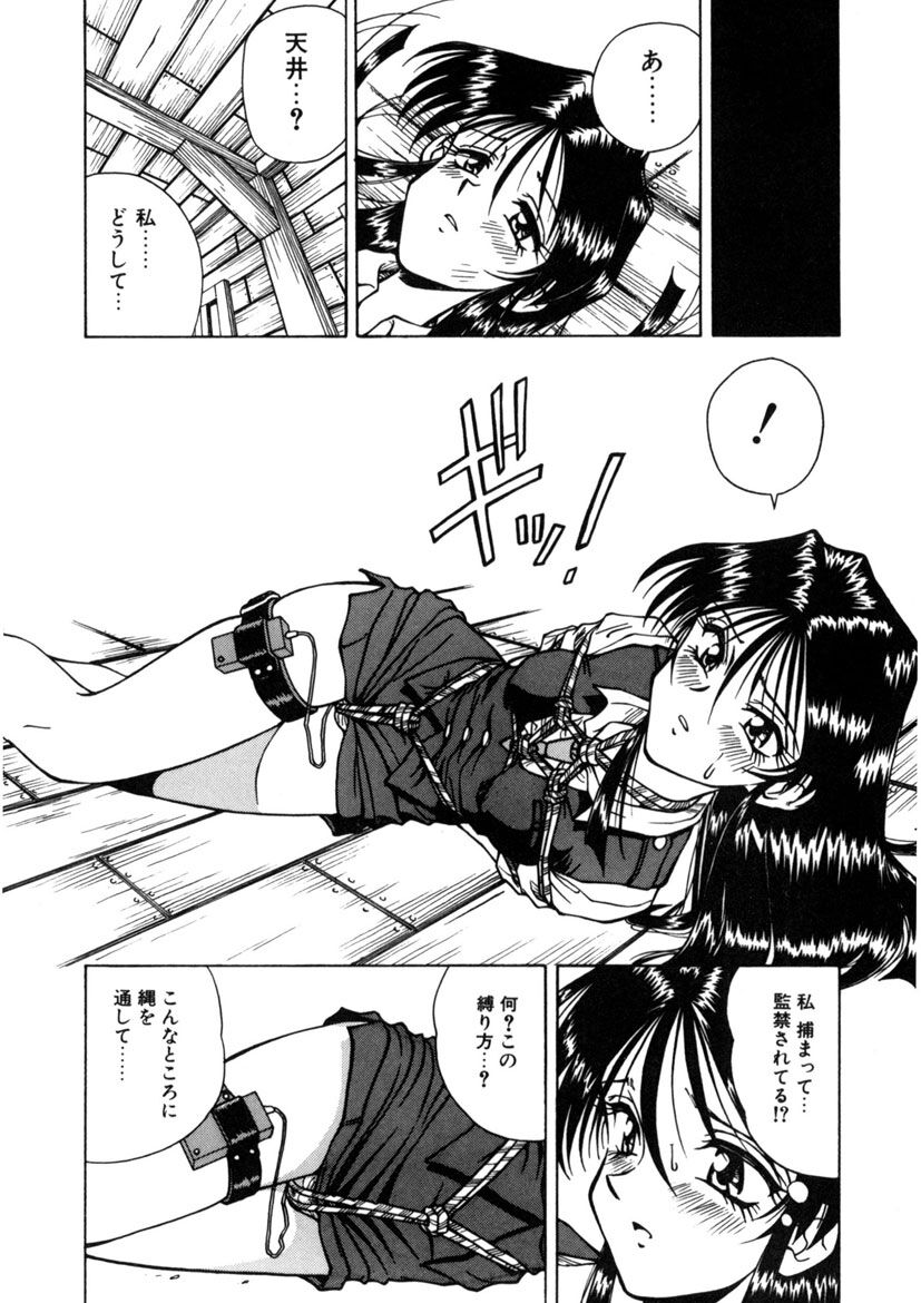 Immoral Ichigou - Page 122