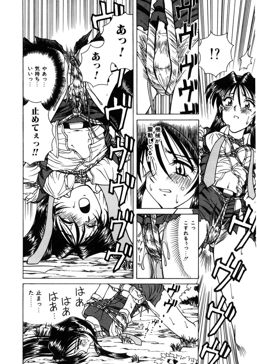 Immoral Ichigou - Page 126