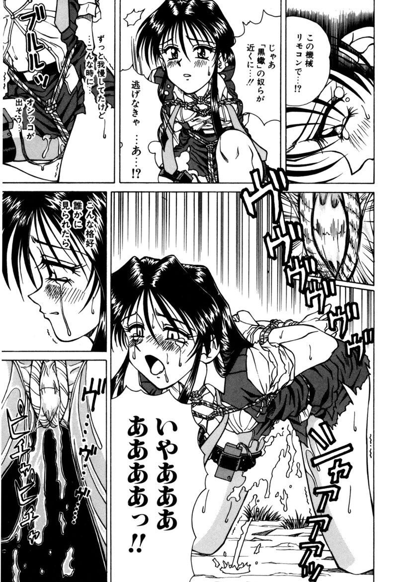 Immoral Ichigou - Page 127