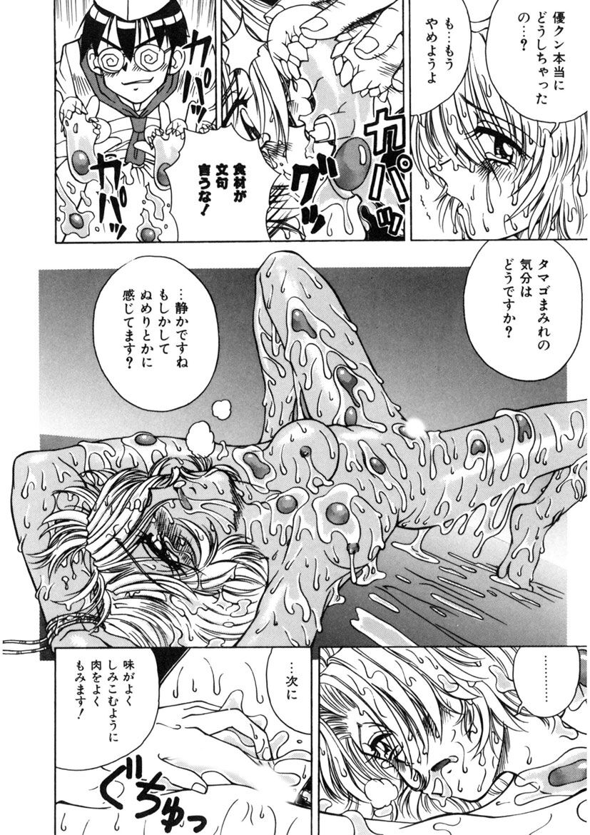 Immoral Ichigou - Page 146