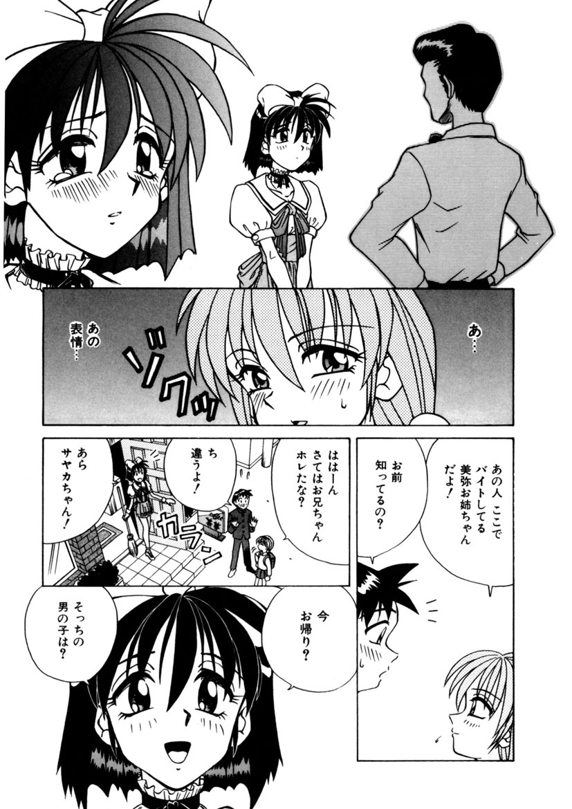 Immoral Ichigou - Page 155