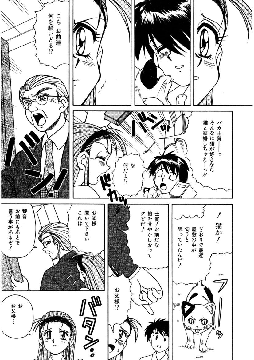 Immoral Ichigou - Page 39