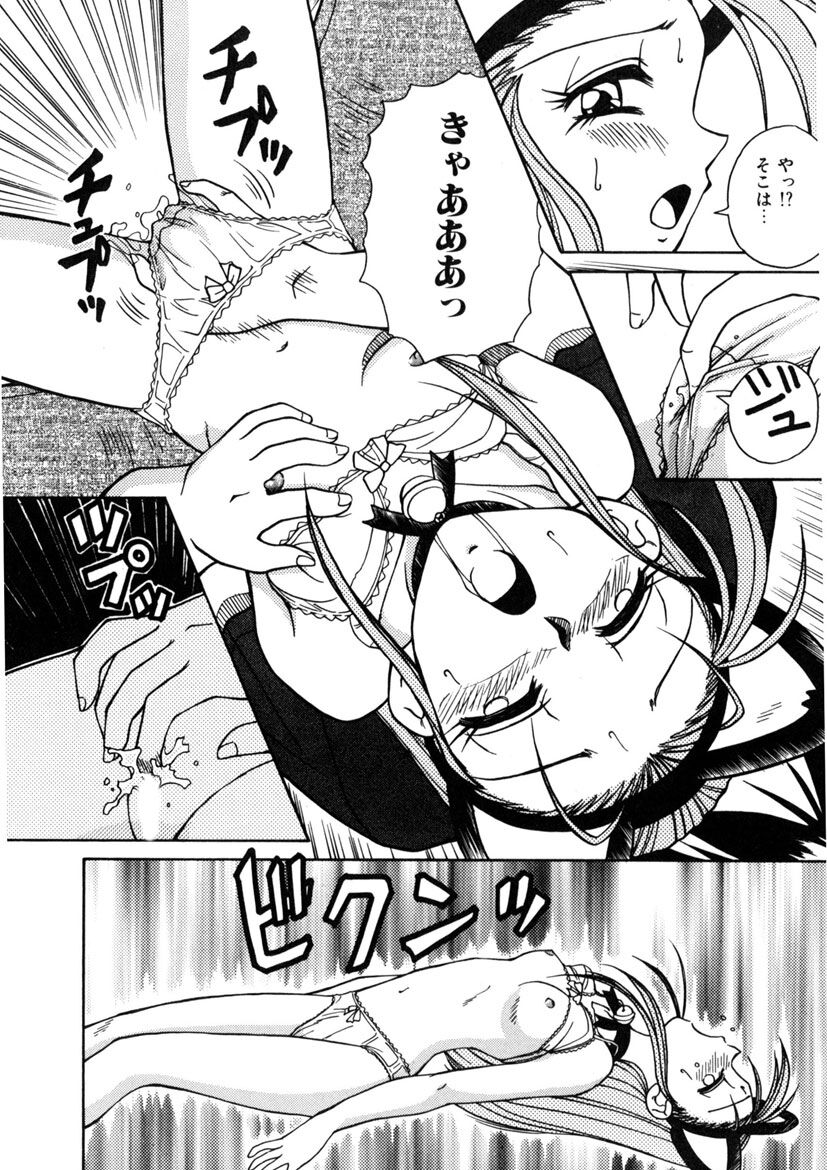 Immoral Ichigou - Page 46