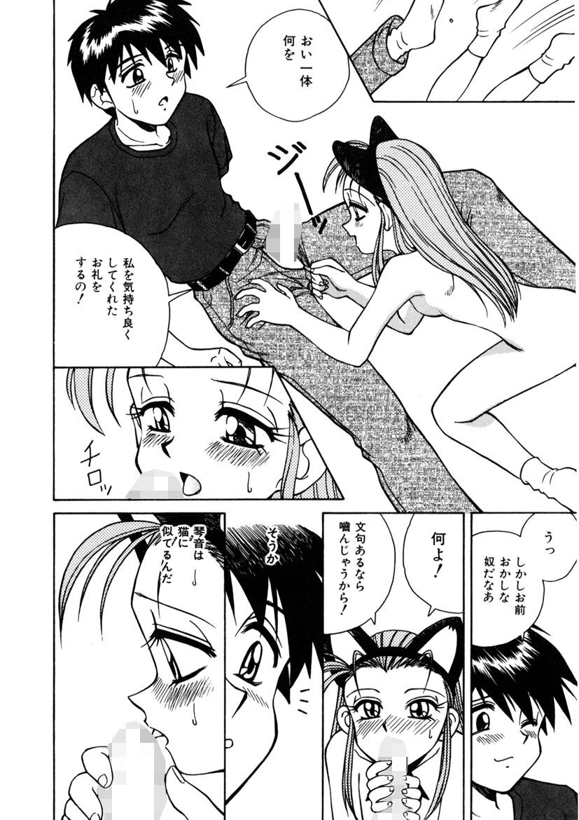Immoral Ichigou - Page 48