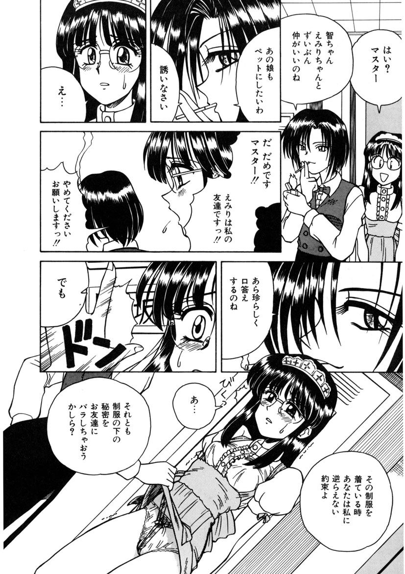 Immoral Ichigou - Page 60