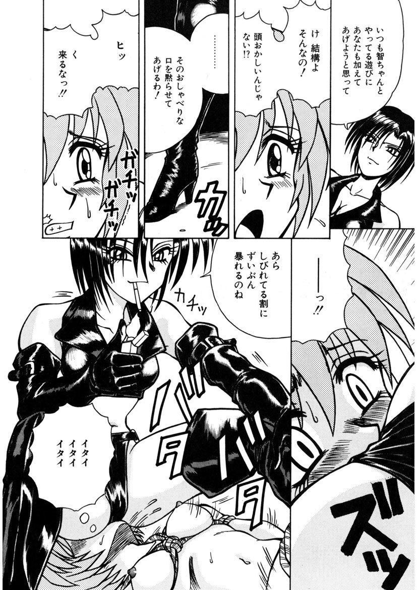 Immoral Ichigou - Page 64