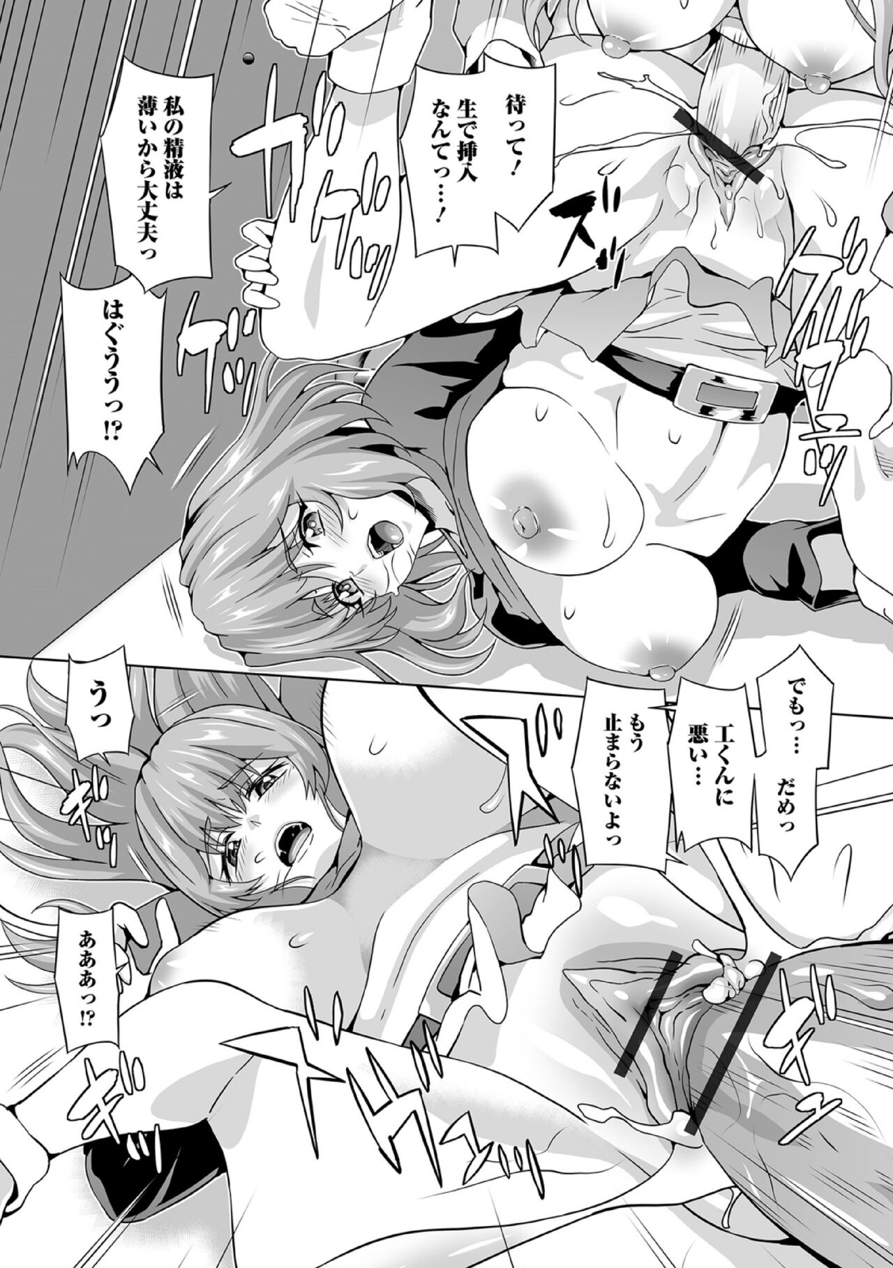 Futanari Friends! 19 - Page 28