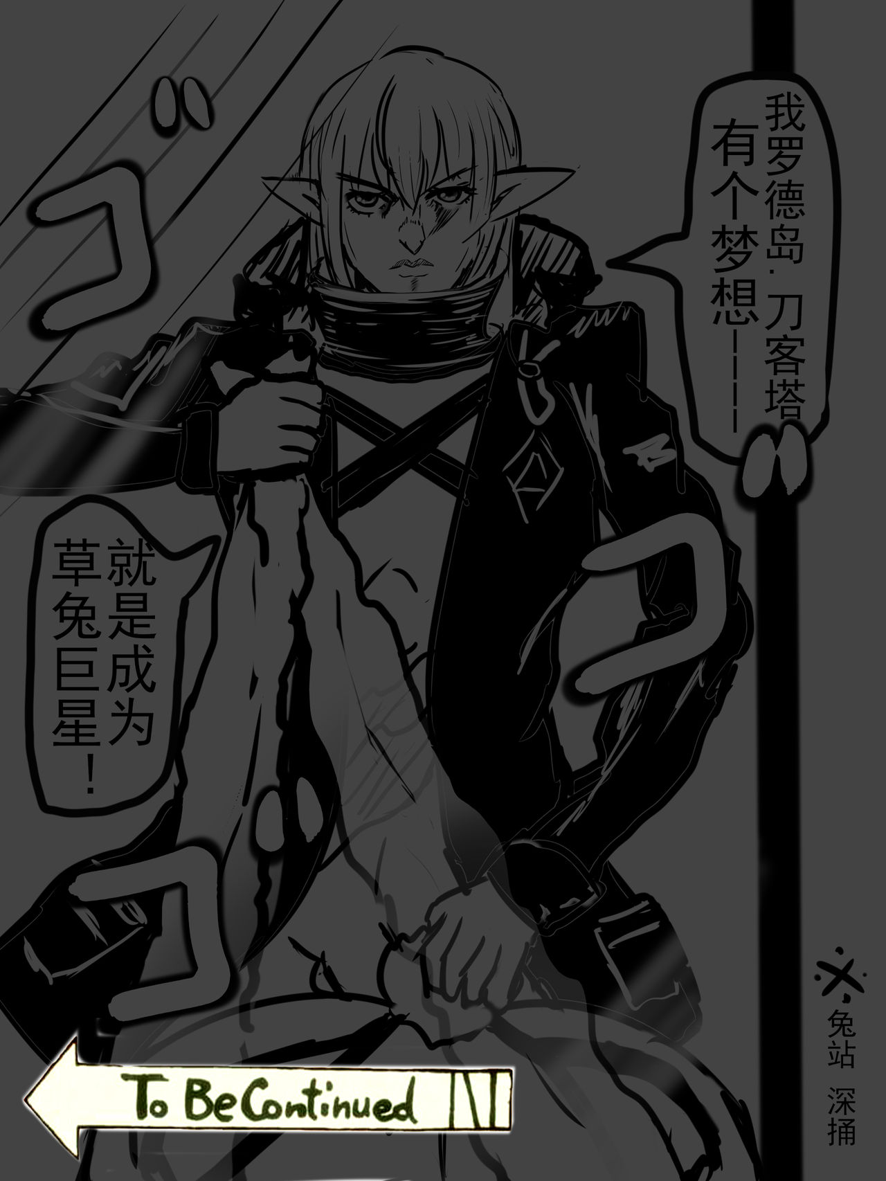 安赛尔的特别服务1 - Page 18