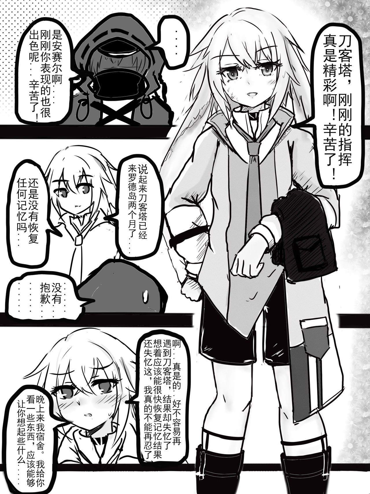 Preview page 3