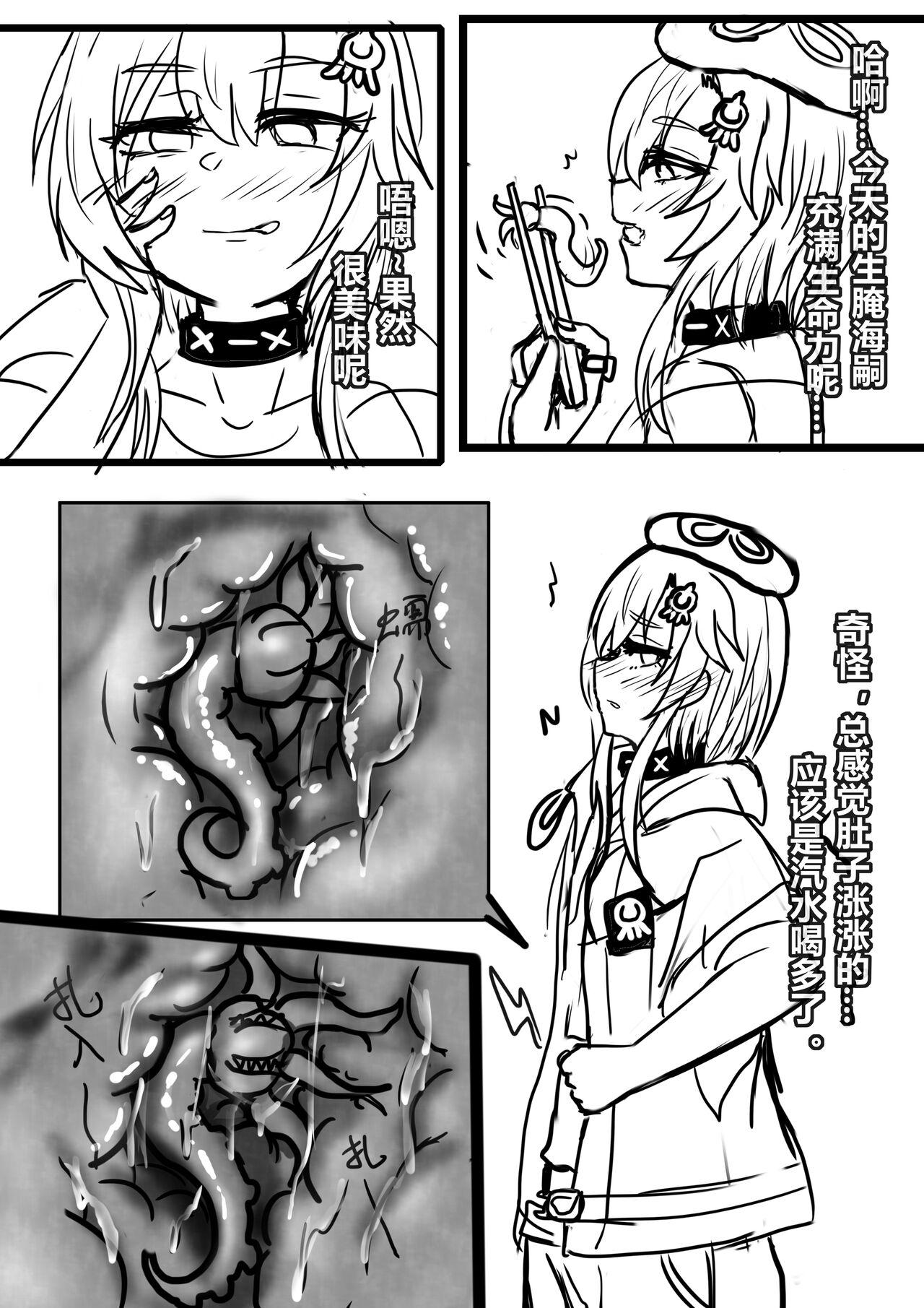 水月苗床无修正 - Page 2